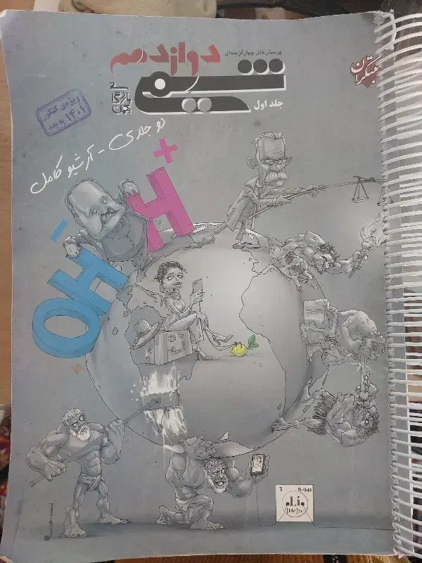 کتاب کنکور ریاضی|کتاب و مجله آموزشی|زارچ, |دیوار