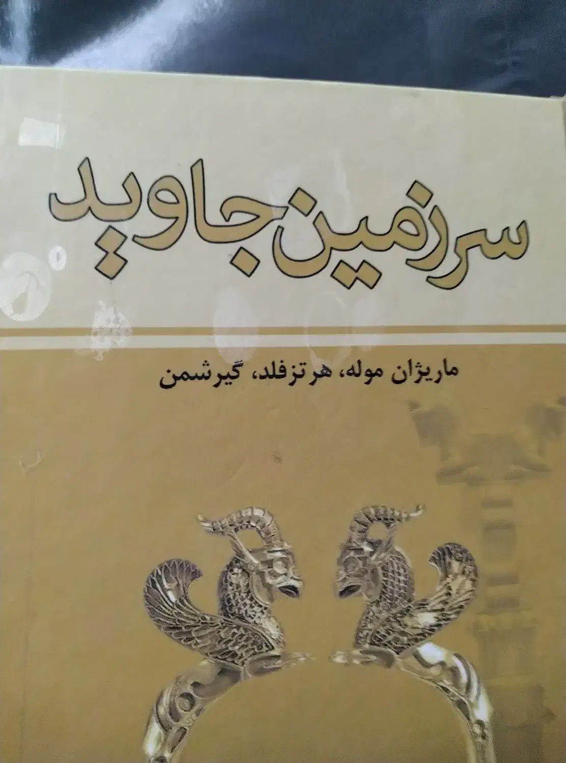 فروش کتابهای نو و نایاب قیمت توافقی|کتاب و مجله آموزشی|رودبنه, |دیوار