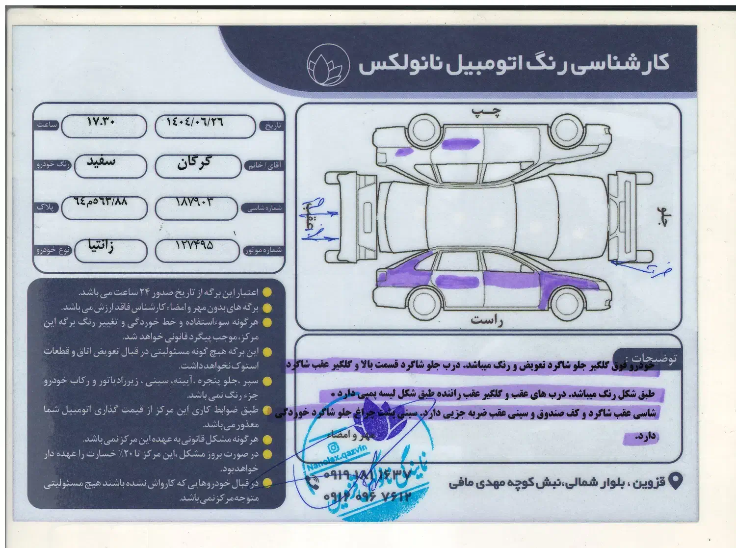 زانتیا مدل 89|خودرو سواری و وانت|قزوین, |دیوار