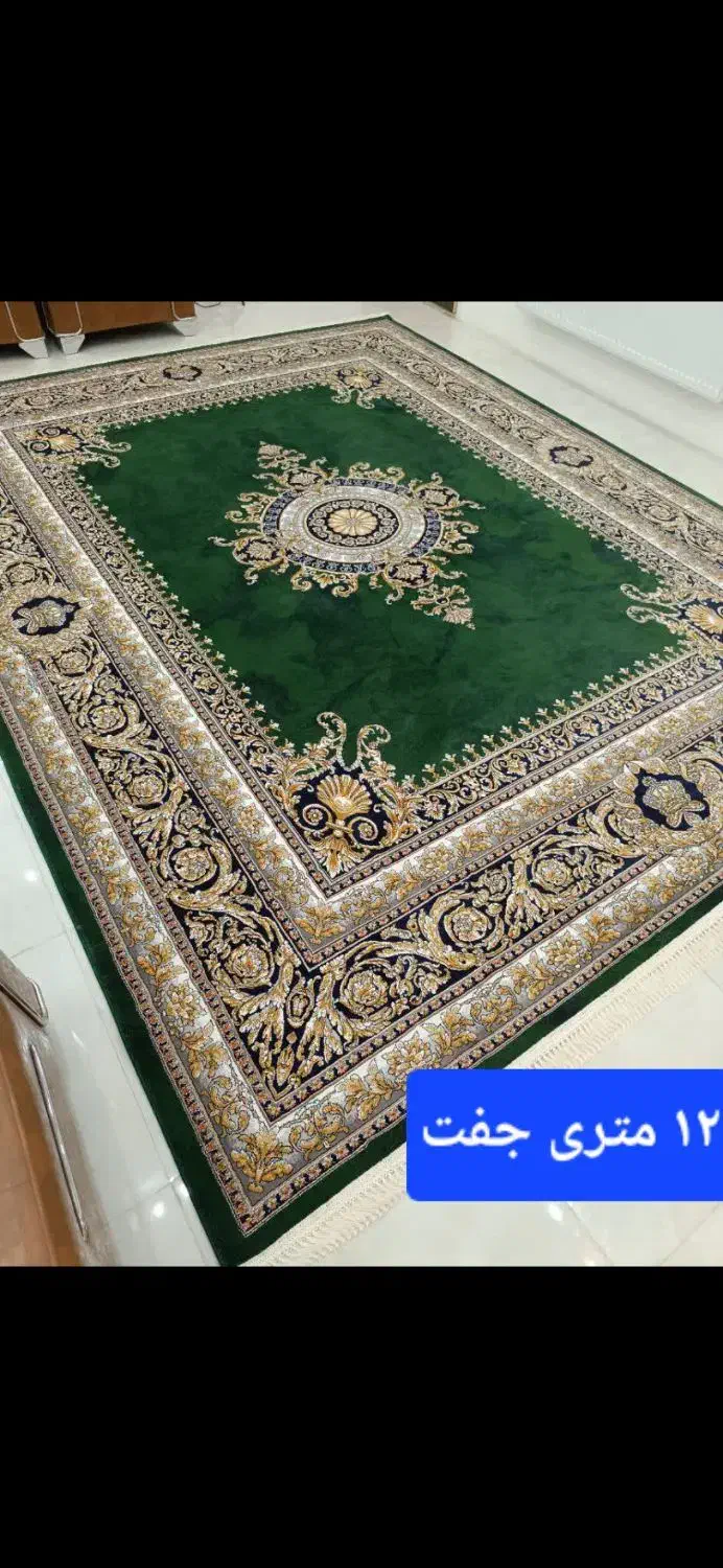 فرش ۱۲ متری یک جفت ۷۰۰ شانه نخ داخلی|فرش|هشتگرد, قاسم آباد بزرگ|دیوار