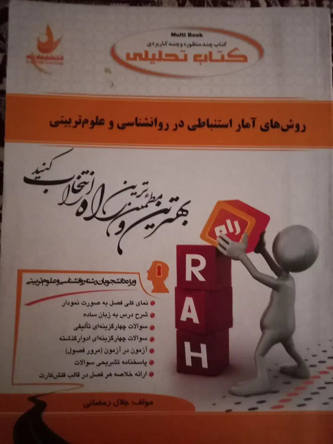 کتاب دانشگاه|کتاب و مجله آموزشی|تبریز, |دیوار