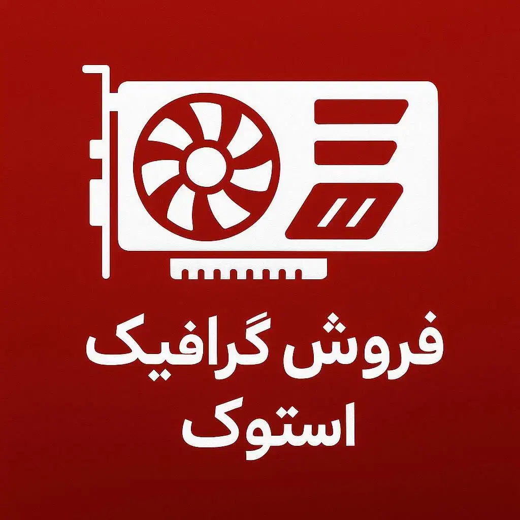 گرافیک حرفه‌ای برای اجرای روان بازی‌های روز|قطعات و لوازم جانبی رایانه|بوشهر, |دیوار
