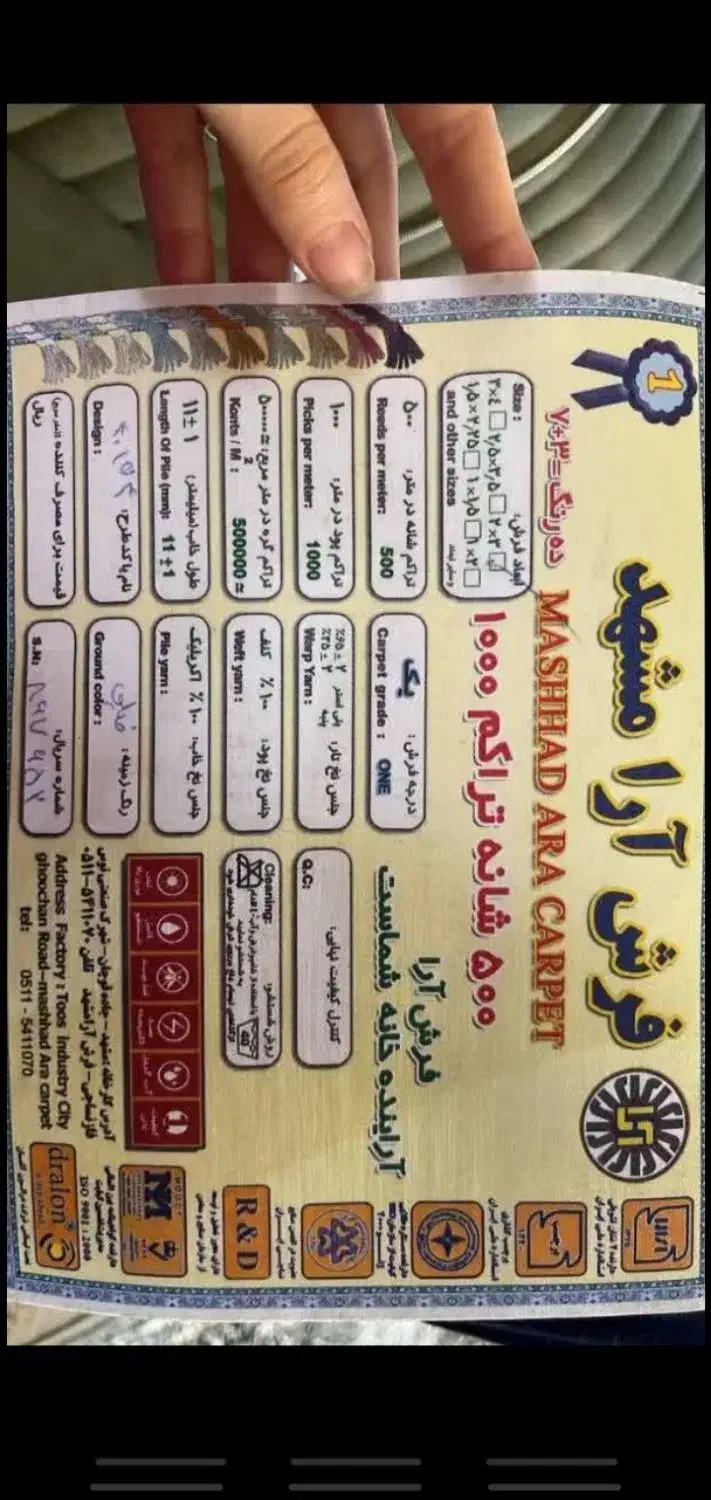 فرش ۶ متری نو|فرش|ری, فیروزآبادی|دیوار