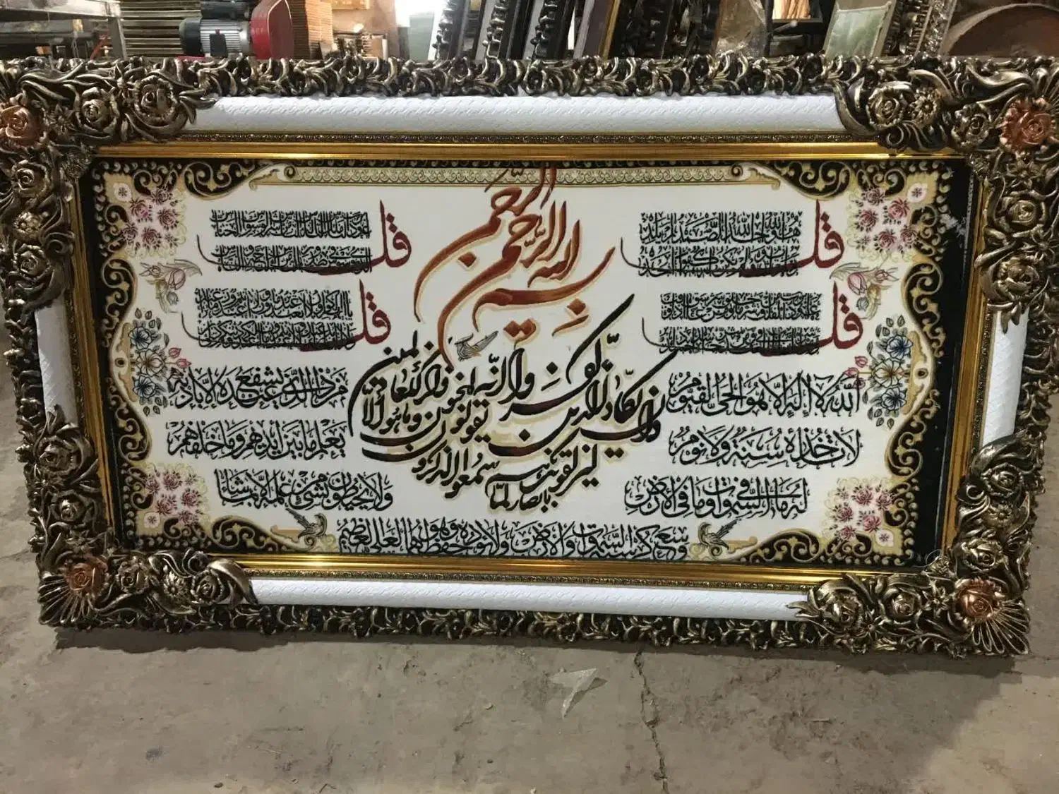 تابلوفرش آیة الکرسی|تابلو فرش|اهواز, بهارستان|دیوار