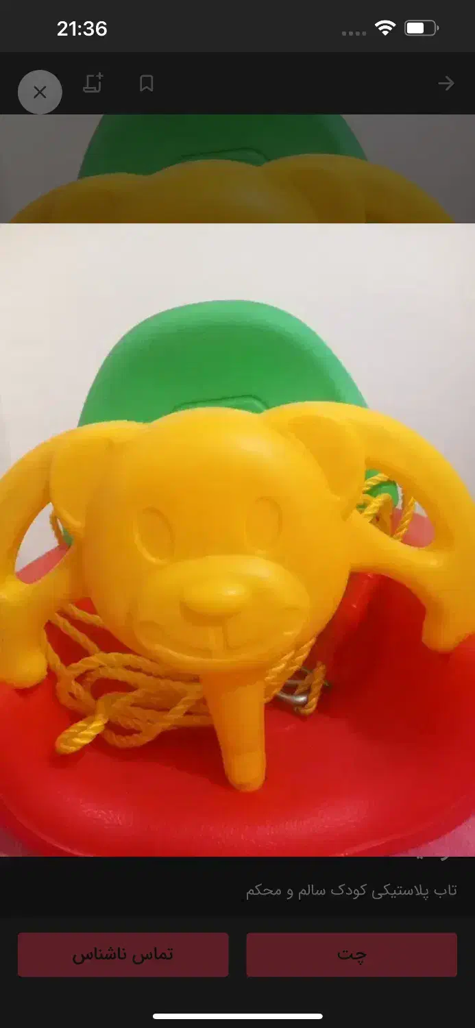 تاب پلاستیکی|اسباب‌بازی بچه|میانه, |دیوار