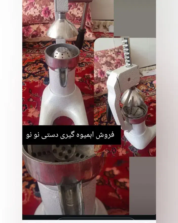 آبمیوه گیر دستی نو چدن خالص|آبمیوهگیر و آبمرکباتگیر|جوانرود, |دیوار