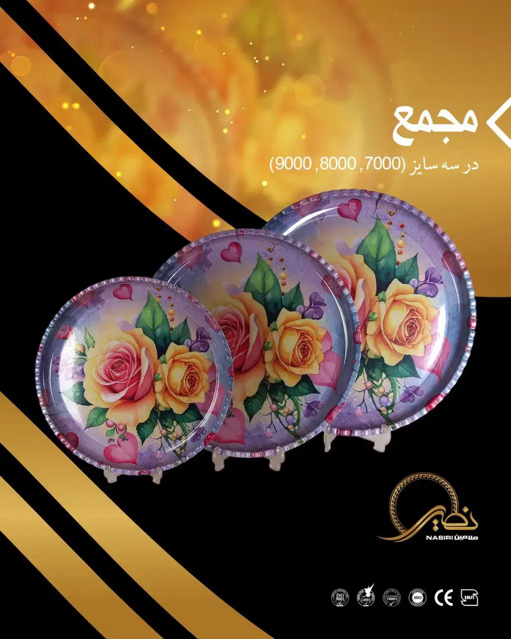 مجمع ملامین|ظروف سرو و پذیرایی|پاکدشت, پاکدشت (مامازند)|دیوار