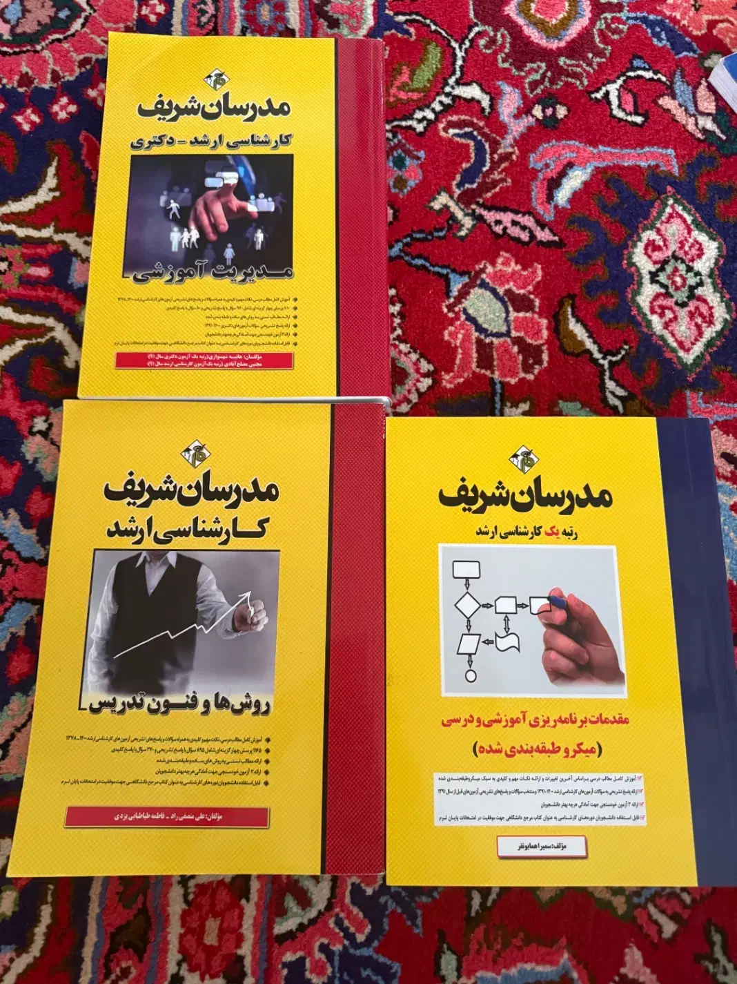 مدرسان شریف۱۴۰۰|کتاب و مجله آموزشی|مهاجران, |دیوار