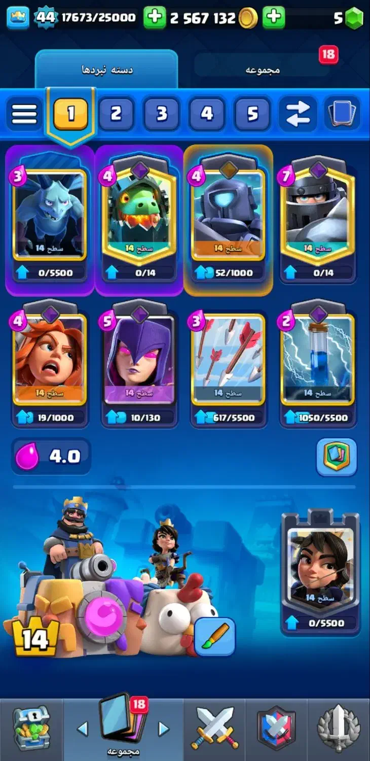 اکانت کلش رویال|کنسول، بازی ویدئویی و آنلاین|صفادشت, |دیوار