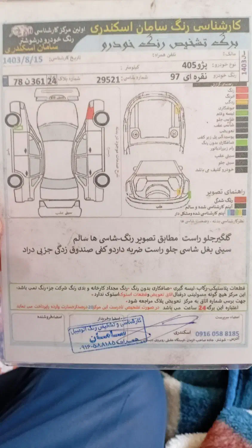 پژو 405دوگانه‌ای کارخانه|خودرو سواری و وانت|شوشتر, |دیوار