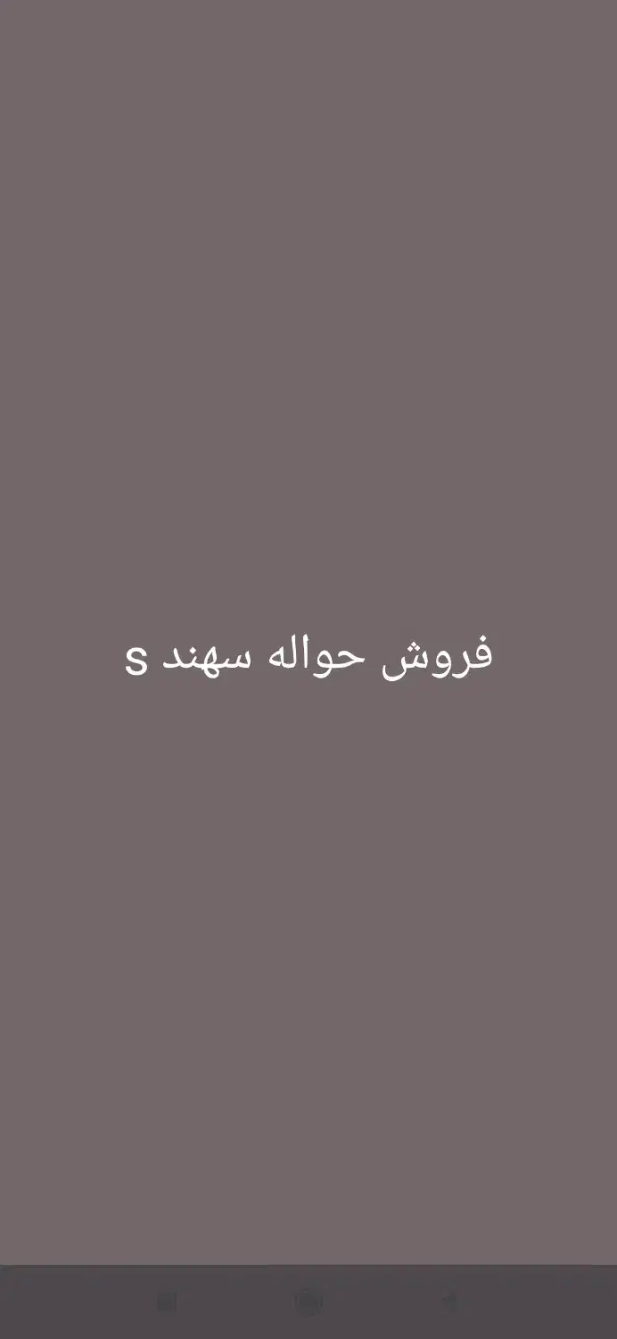 حواله|خودرو سواری و وانت|فیروزآباد (فارس), |دیوار