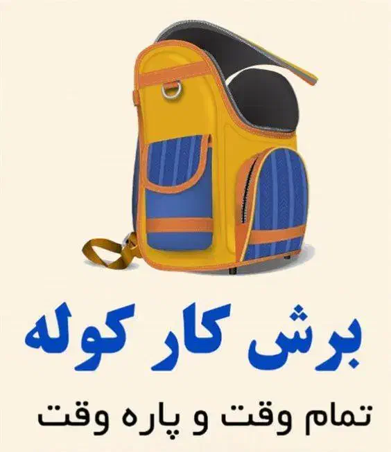 کارگاه خیاطی|استخدام صنعتی، فنی، مهندسی|شهریار, شهرک امیریه|دیوار