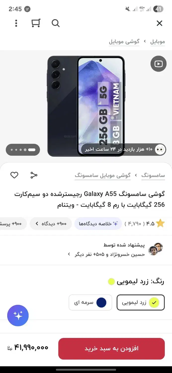 گوشی سامسونگ Galaxy A55 5G|موبایل|ماسال, |دیوار