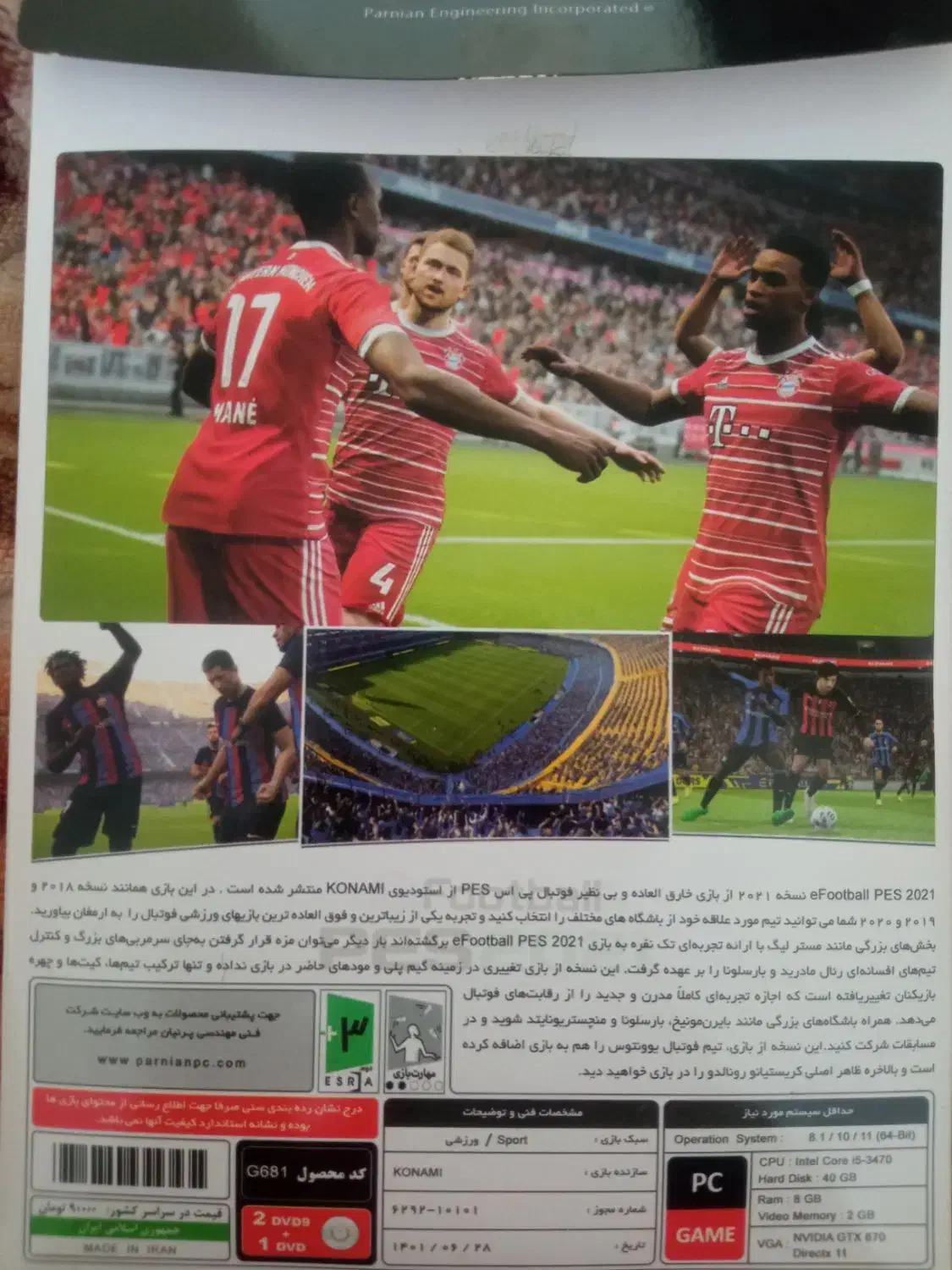 سی دی بازی PES 2021 آپدیت 2023|کنسول، بازی ویدئویی و آنلاین|شیراز, شهرک والفجر|دیوار
