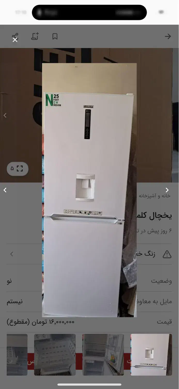 یخچال نو|یخچال و فریزر|سمنان, |دیوار