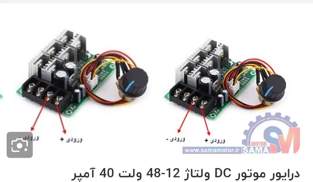 درایو متور DC تا۵۵ ولت ۴۰۰۰۰میلی امپر|ماشین‌آلات صنعتی|فلارد, |دیوار