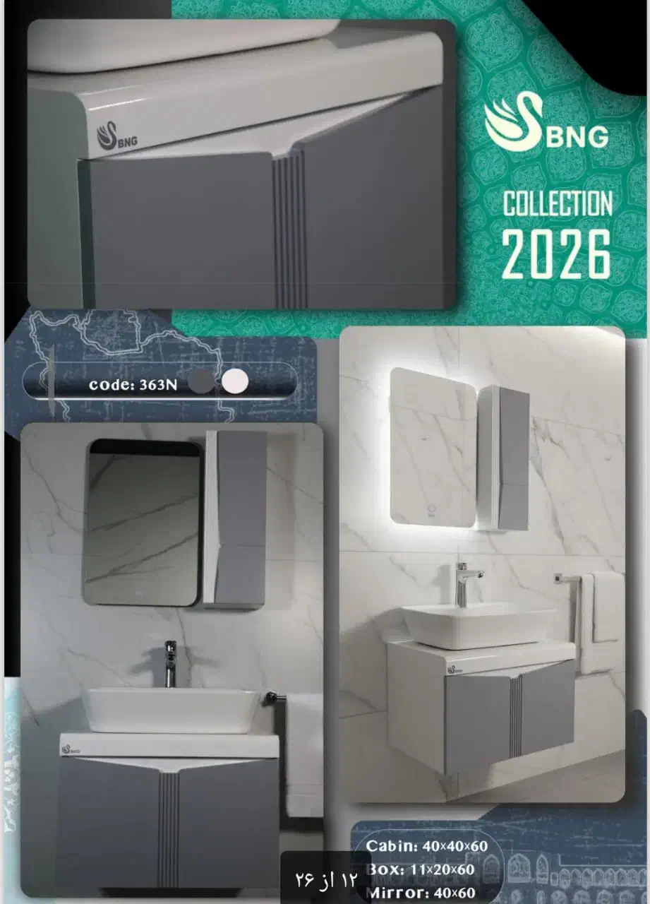 روشویی از درب کارخانه|لوازم سرویس بهداشتی|رشت, منظریه|دیوار