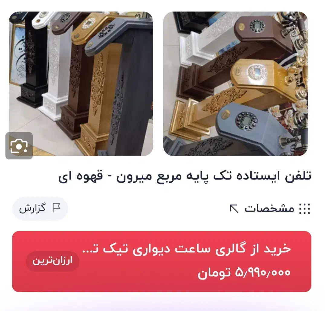 تلفن منزل|تلفن رومیزی|تربتحیدریه, شهرک ولیعصر|دیوار