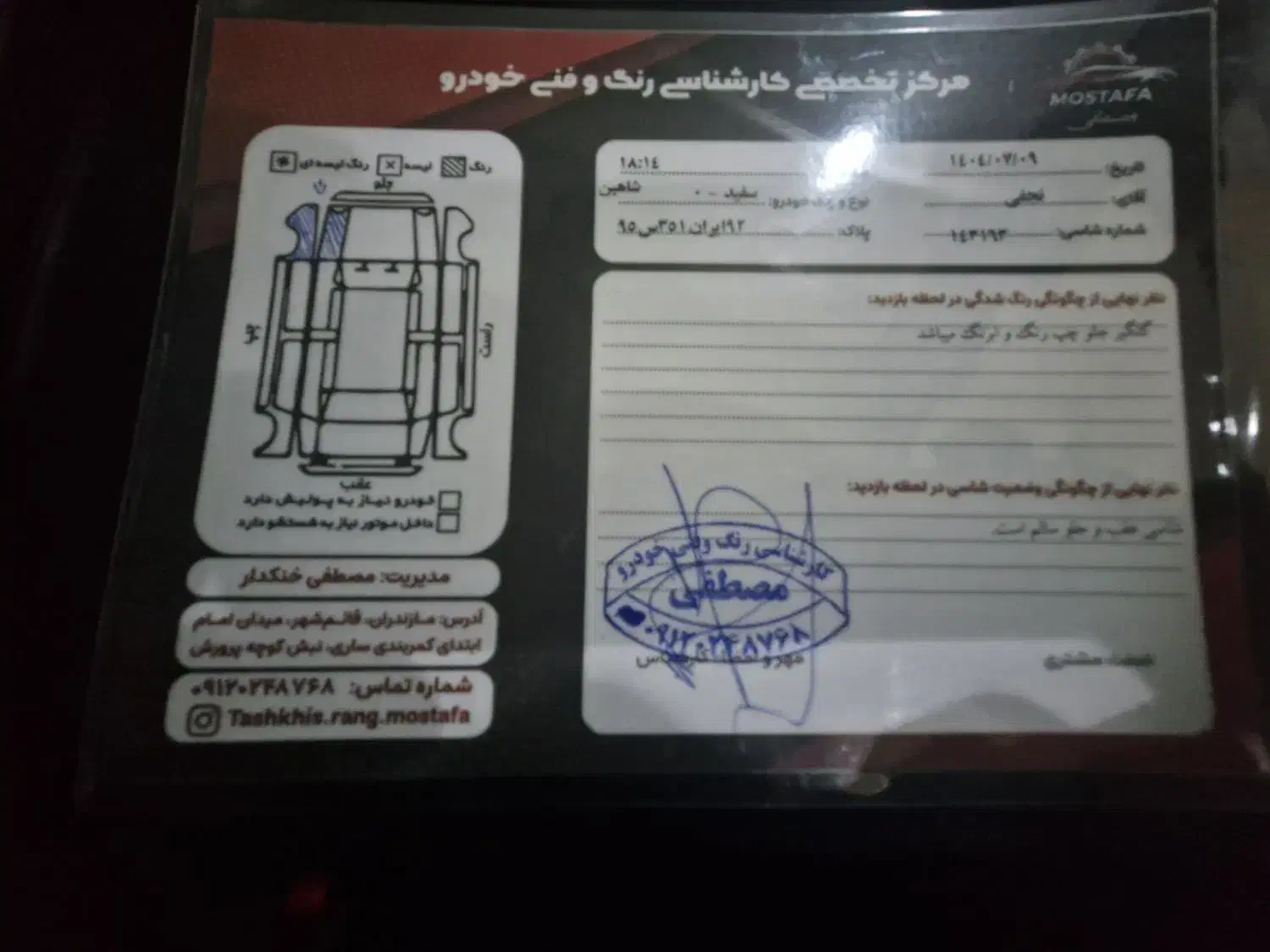 شاهین|خودرو سواری و وانت|قائم‌شهر, |دیوار