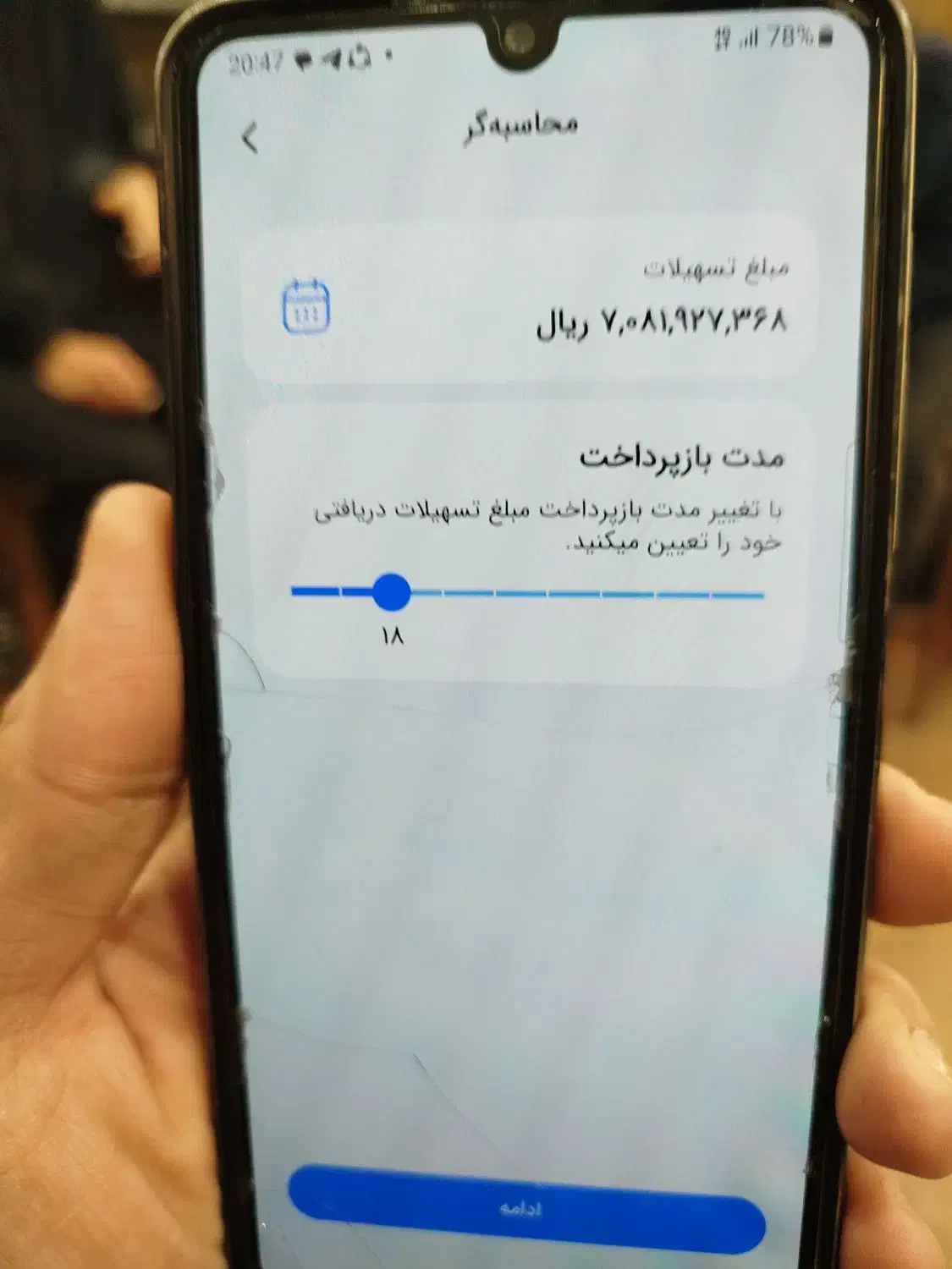 وام مهربانی ۴ درصد بانک ملی|خدمات مالی، حسابداری، بیمه|قم, نیروگاه|دیوار