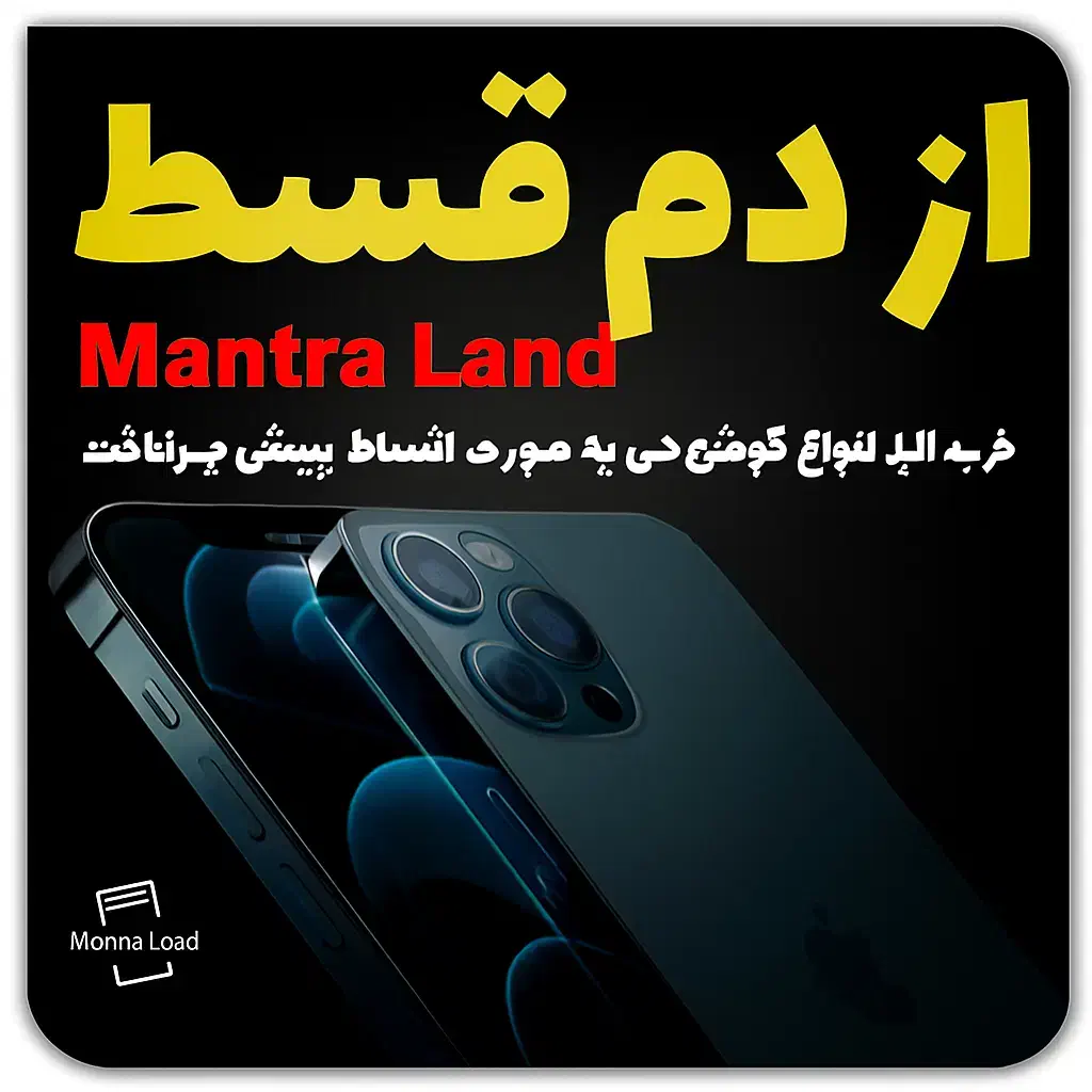 گوشیتو از دم قسط بخر|موبایل|شیراز, کرونی(خاتونک)|دیوار