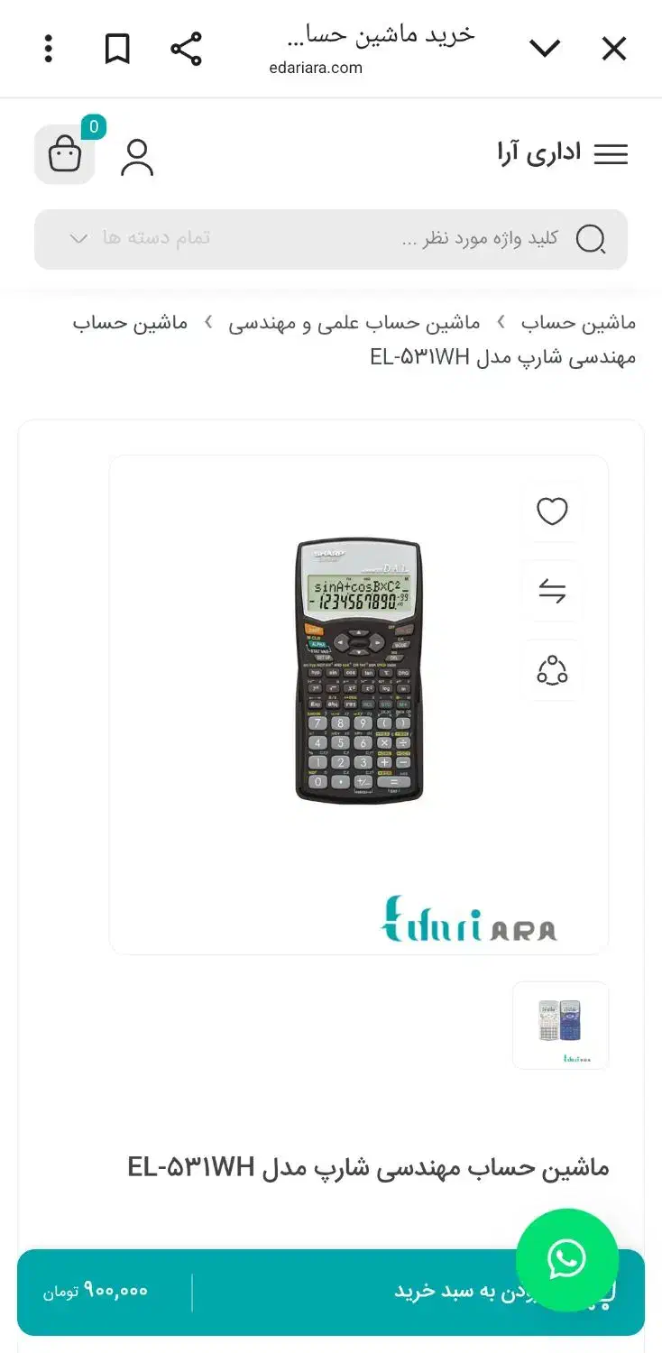ماشین حساب مهندسی شارپ|لوازم التحریر|دوگنبدان, |دیوار