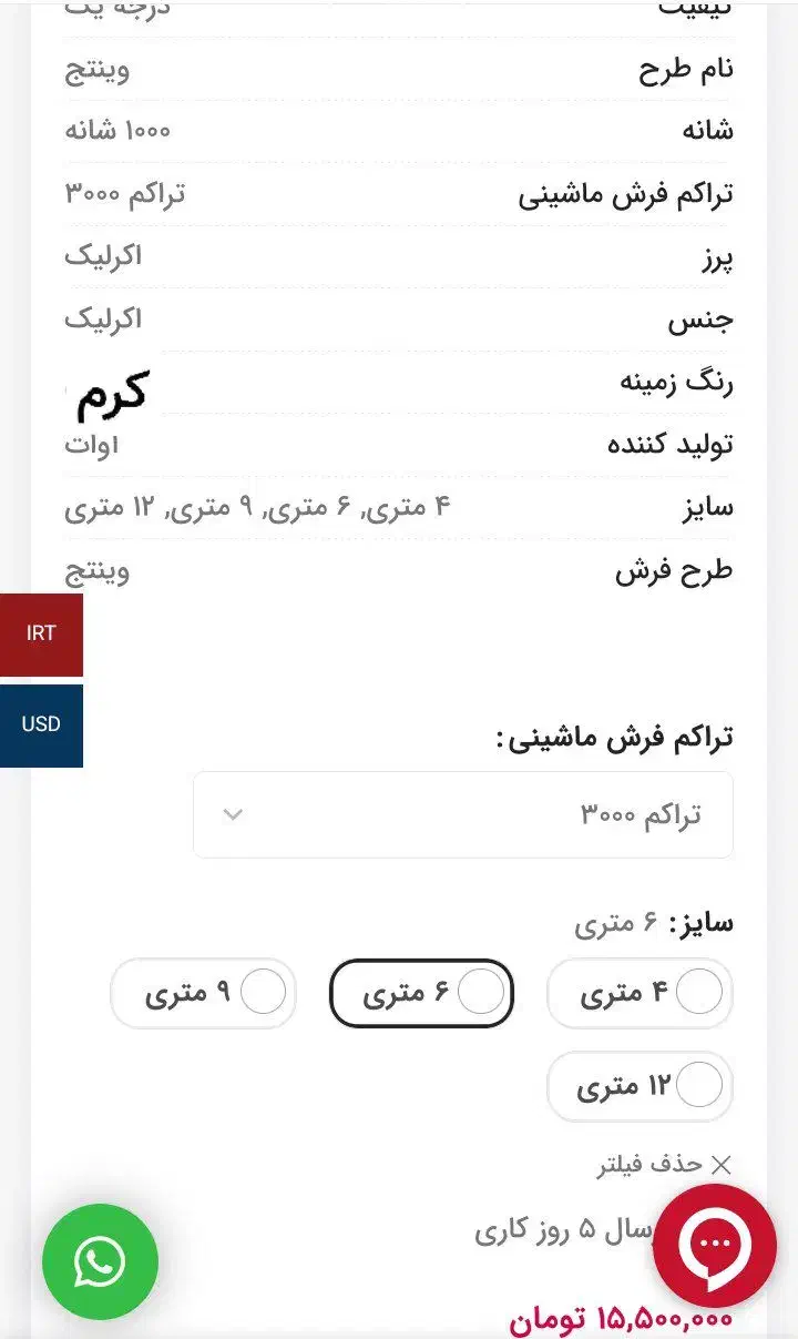 فرش ۶ متری شیش متری جفت ۱۰۰۰شانه در حد نو صادراتی|فرش|اسلام‌شهر, زرافشان|دیوار