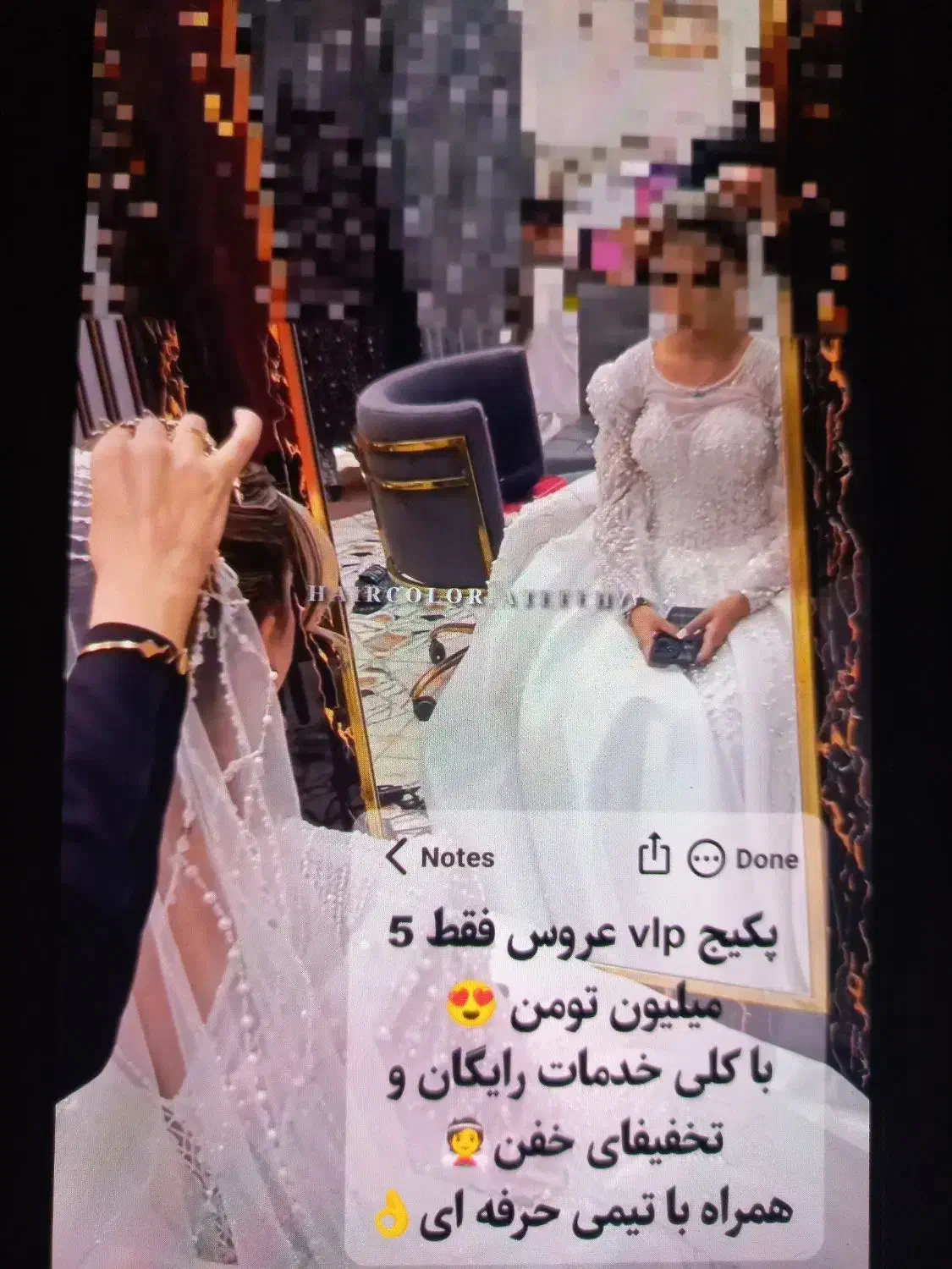 پکیج اقتصادی|خدمات آرایشگری و زیبایی|آزادشهر, |دیوار