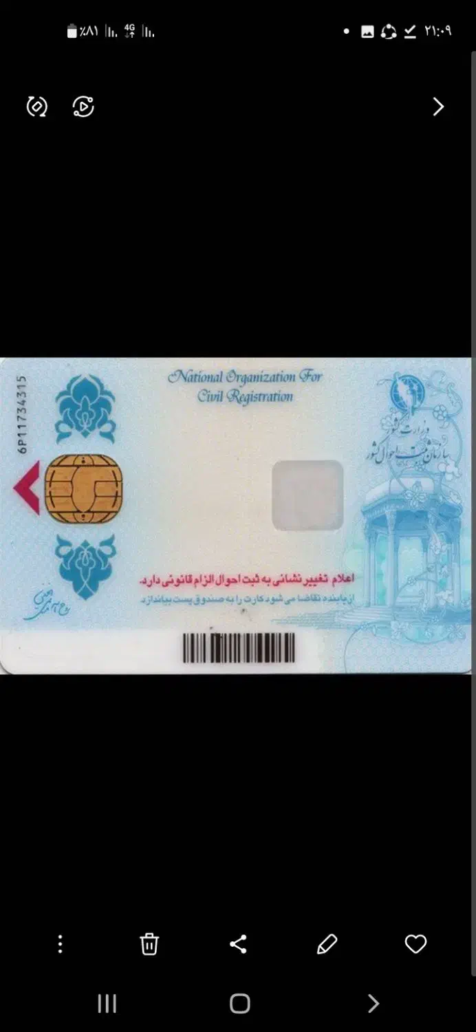 کارت ملی گم کردم بنام حجت ابراهیم وند|اشیا|الیگودرز, |دیوار