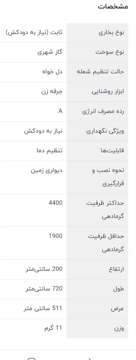 بخاری کم مصرف تابشی دیواری آبسال|بخاری، هیتر، شومینه|خرمدره, |دیوار