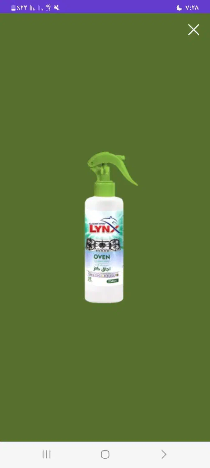 کرم های گاتیو|مواد شوینده و دستمال کاغذی|اقلید, |دیوار