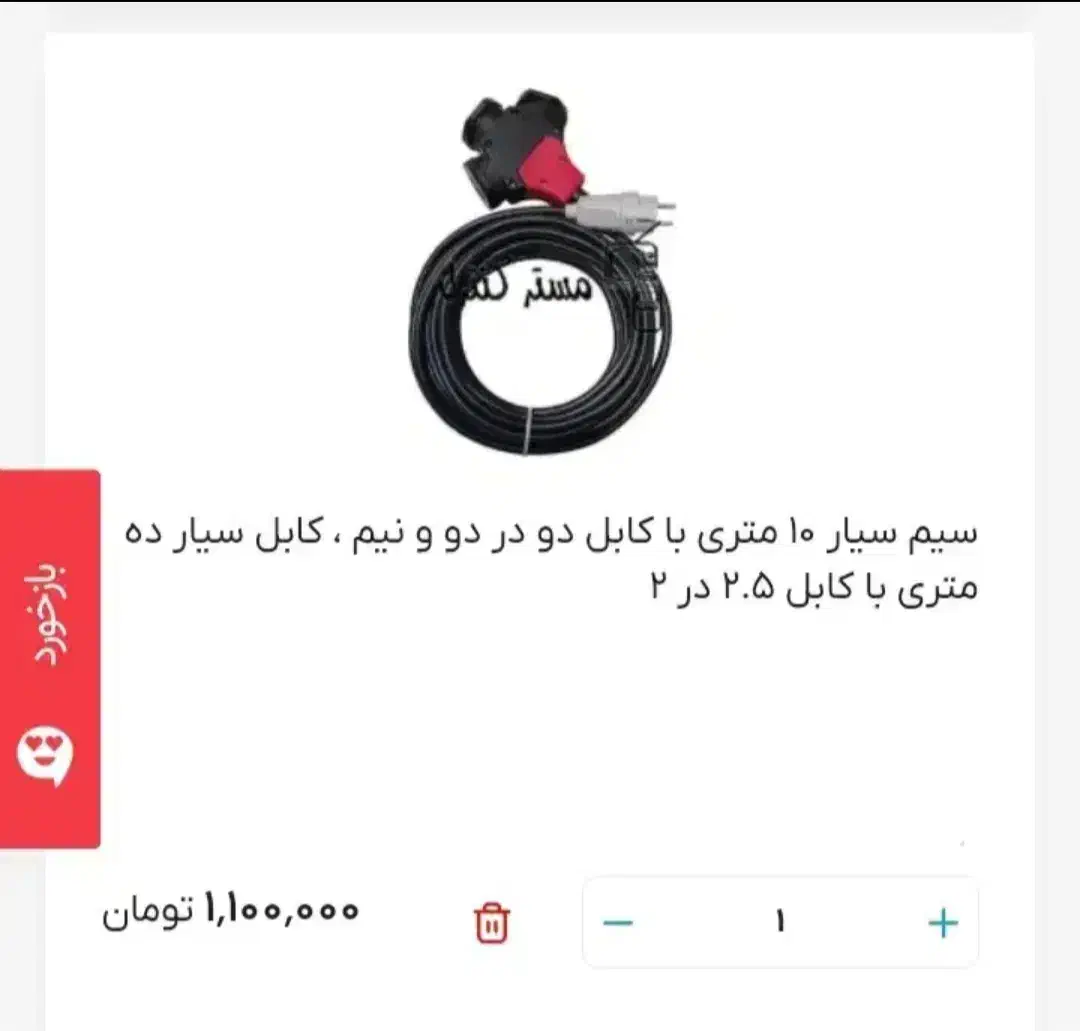 سیم سیار صنعتی|ابزارآلات|خرم‌آباد, |دیوار