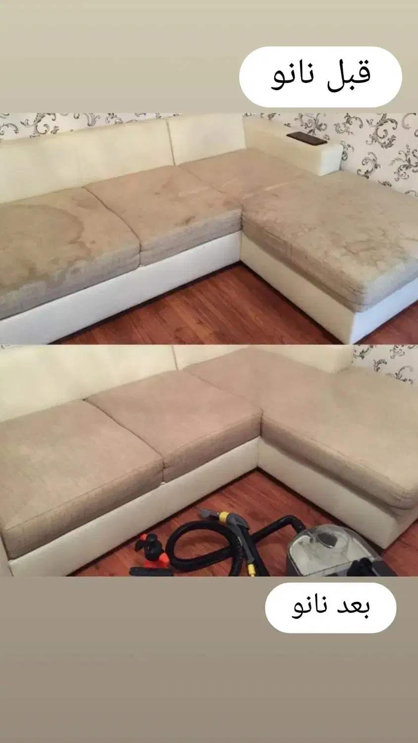 مبل شویی (چهارمرحله ای) پارسی واش|خدمات نظافت|اهواز, سپیدار|دیوار