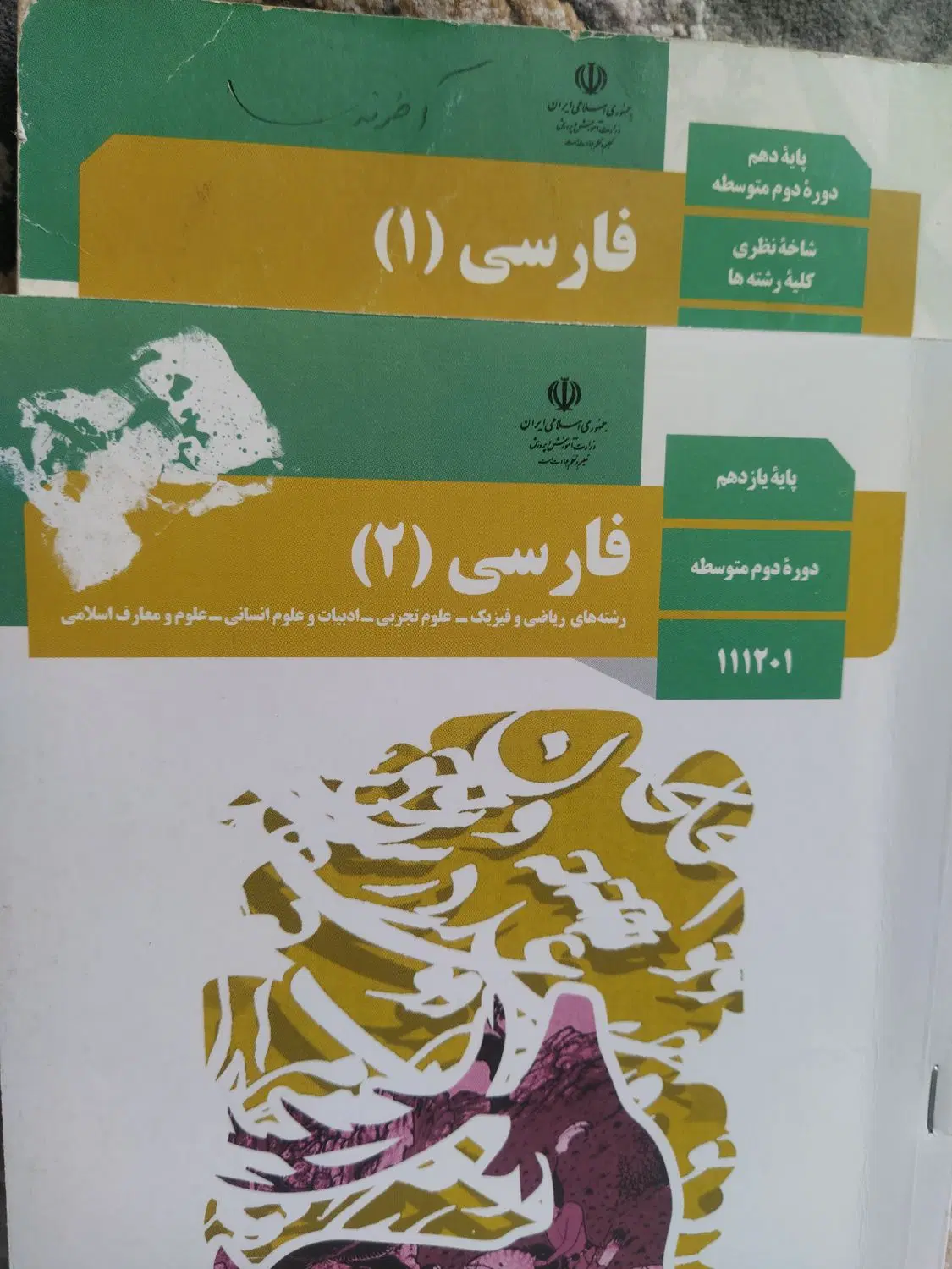 تدریس تخصصی ادبیات|خدمات آموزشی|تهران, شهر زیبا|دیوار