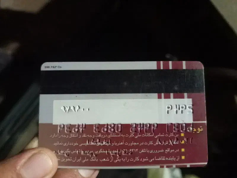 گمشده|اشیا|اندیمشک, |دیوار