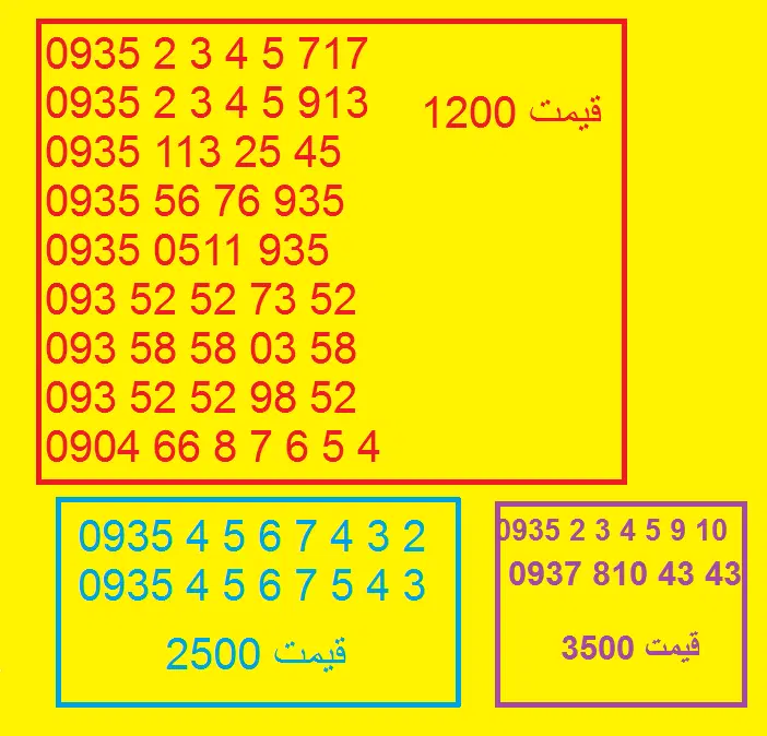 093-52-52-73-52|سیم‌کارت|مشهد, سرافرازان|دیوار