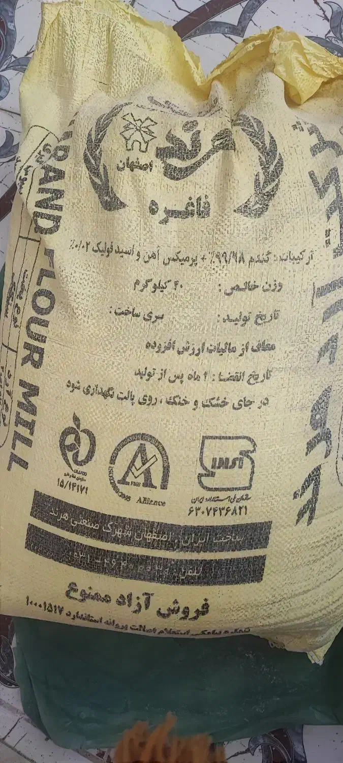 ارد|خوردنی و آشامیدنی|اژیه, |دیوار