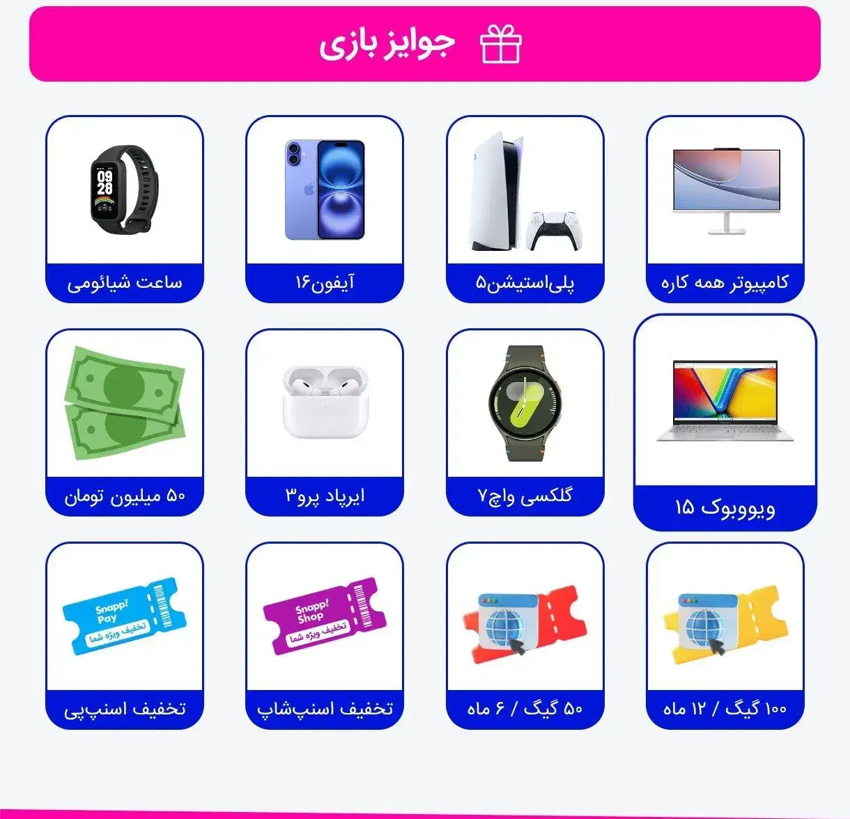 جایزه رایگان|کارت هدیه و تخفیف|ایلام, |دیوار