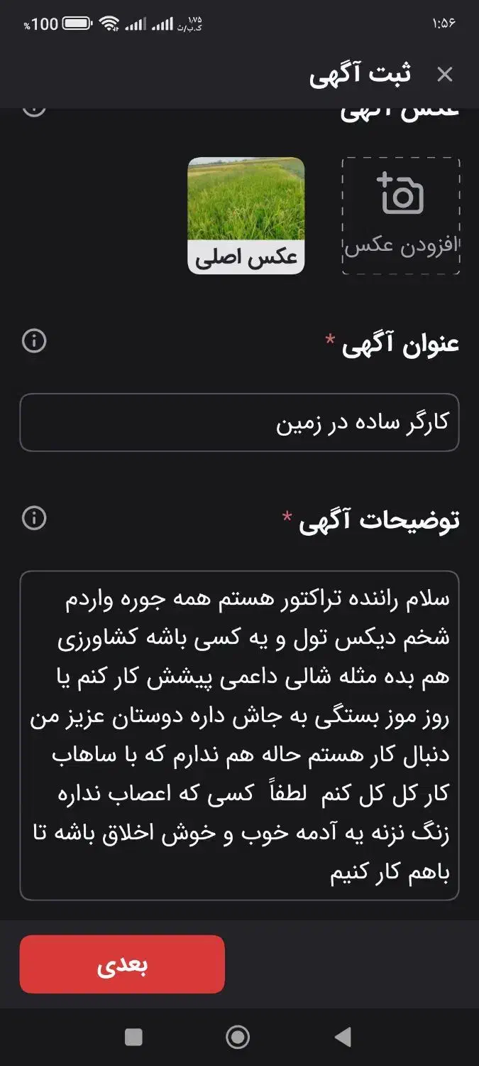 استخدام سرایدار|استخدام سرایداری و نظافت|علی‌آباد کتول, |دیوار