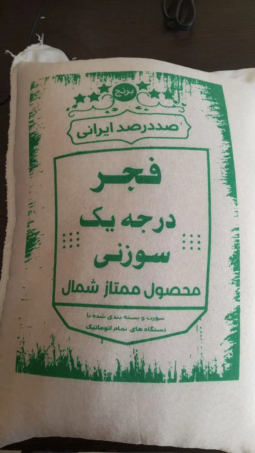 برنج سر لاشه هاشمی|خوردنی و آشامیدنی|پاکدشت, شهرک انقلاب|دیوار