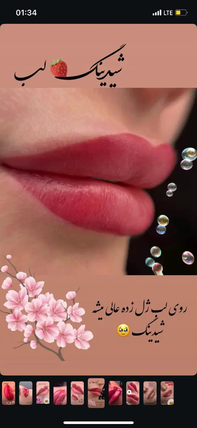 آموزش  ناخن فیبروز تتو بدن کراتین بوتاکس|خدمات آرایشگری و زیبایی|خرم‌آباد, |دیوار