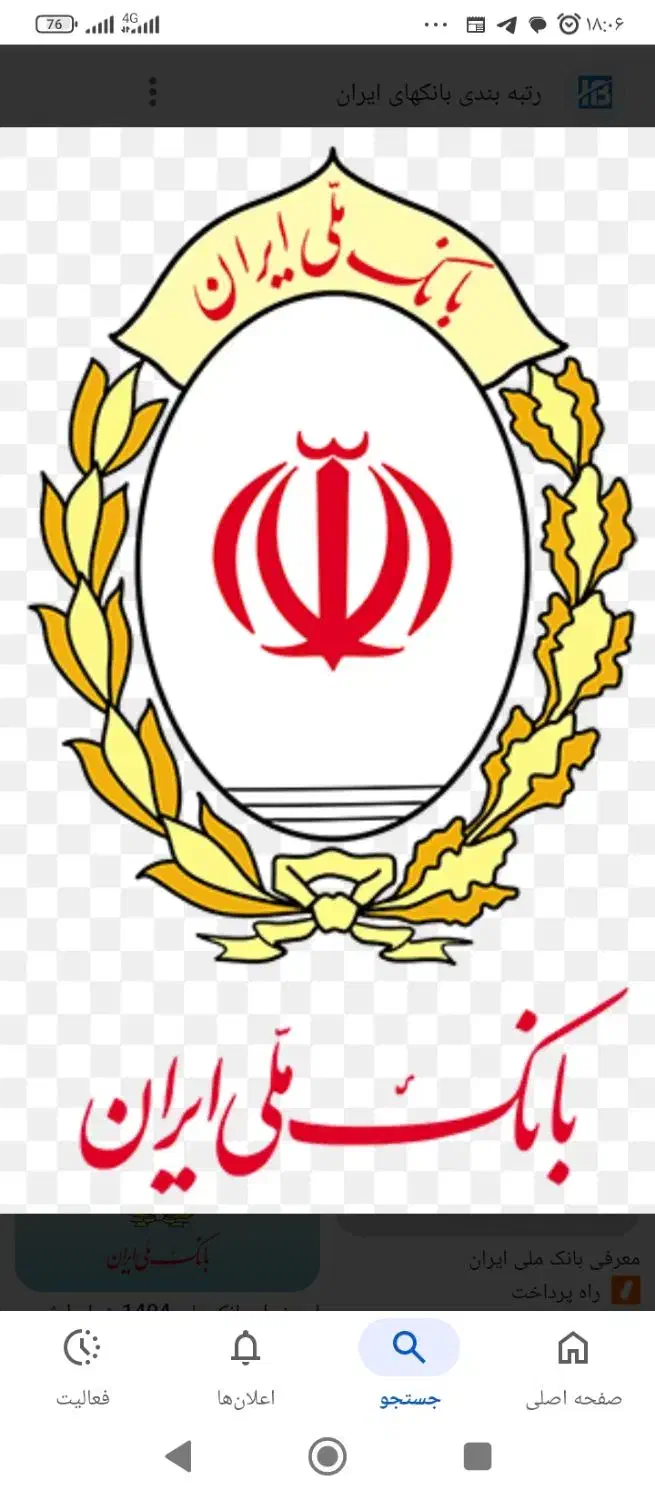 وام مهربانی|خدمات مالی، حسابداری، بیمه|قم, نوقطار|دیوار