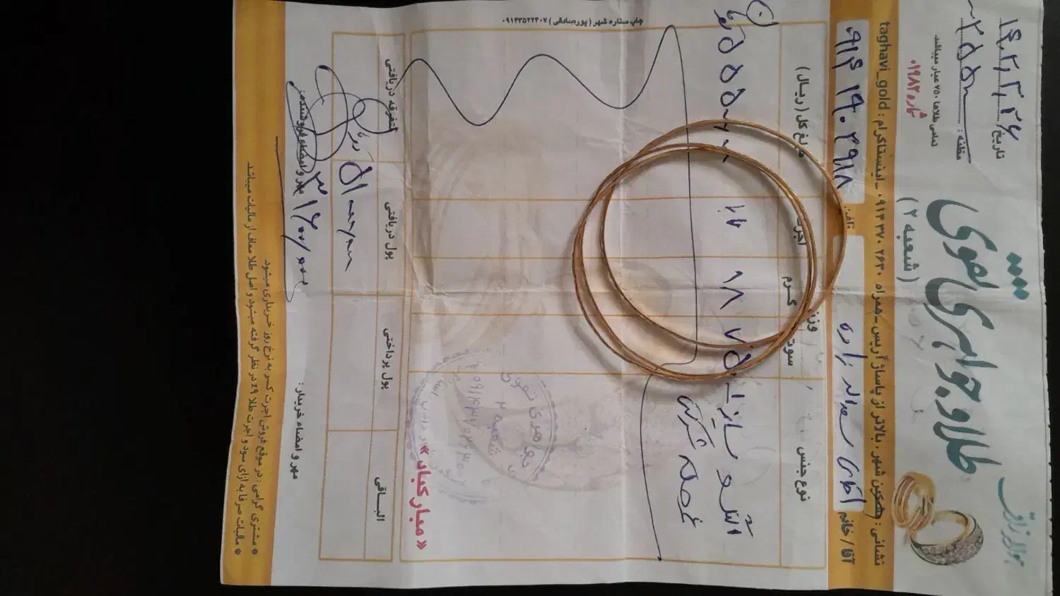 طلا فروشی|جواهرات|اردبیل, |دیوار