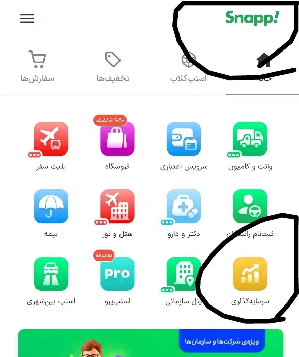 Snapp سوت طلا میده|جواهرات|زابل, |دیوار