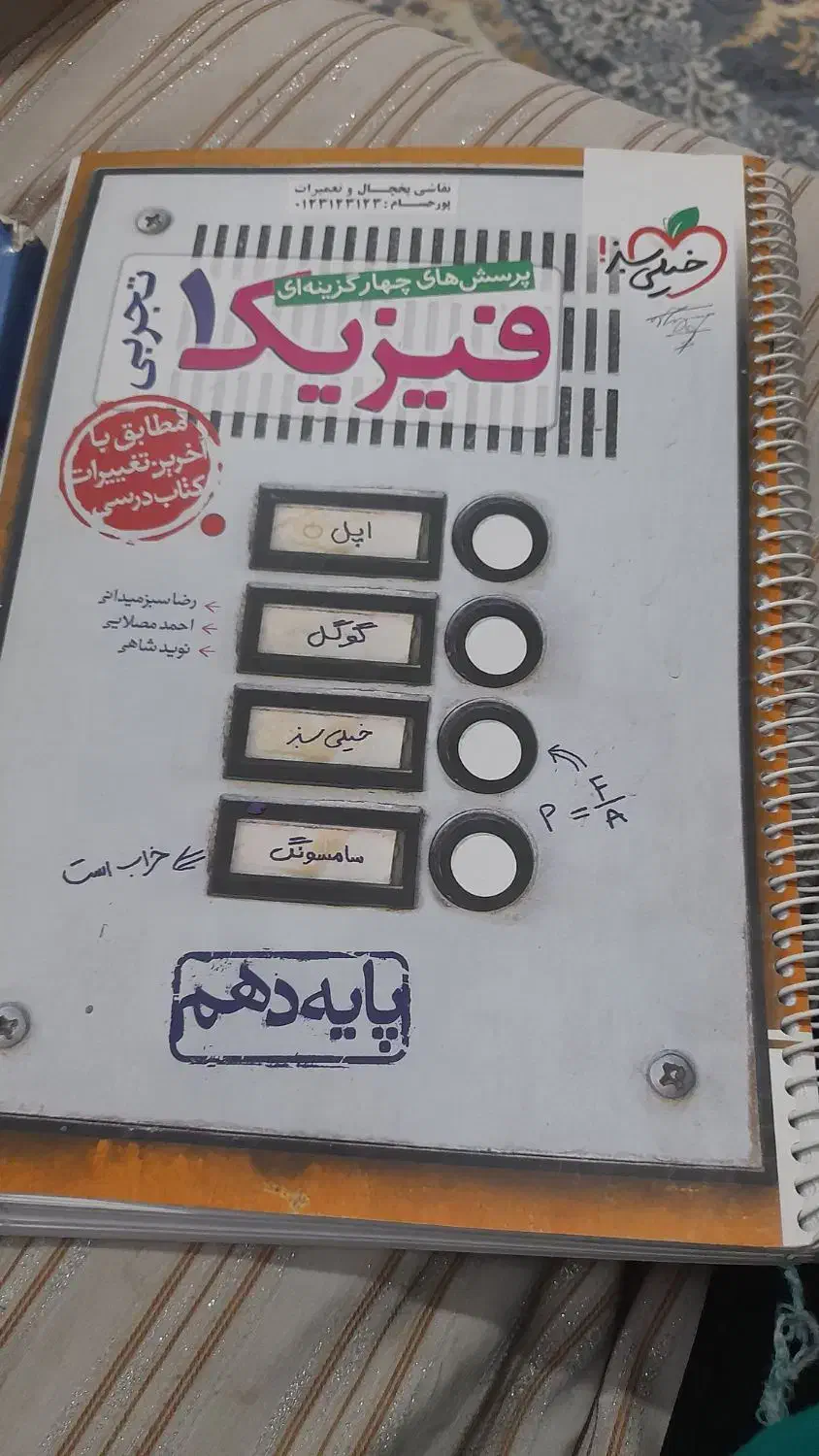 کتاب درسی یازدهم تجربی سری کامل ۱۴۰۴|کتاب و مجله آموزشی|بهبهان, |دیوار