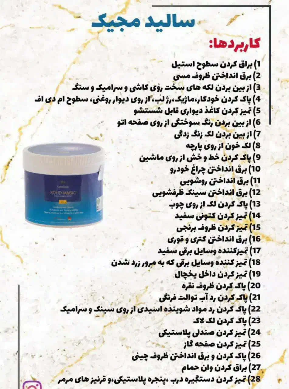 سالیدمجیک|مواد شوینده و دستمال کاغذی|ماهنشان, |دیوار