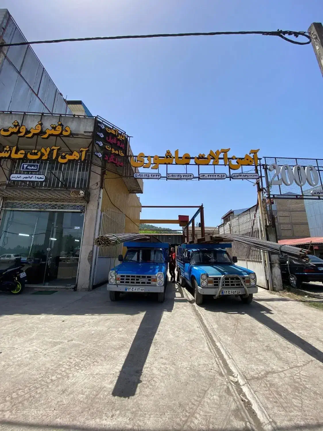 حسابدارخانم آهن آلات عاشوری|استخدام مالی، حسابداری، حقوقی|لاهیجان, گلستان|دیوار