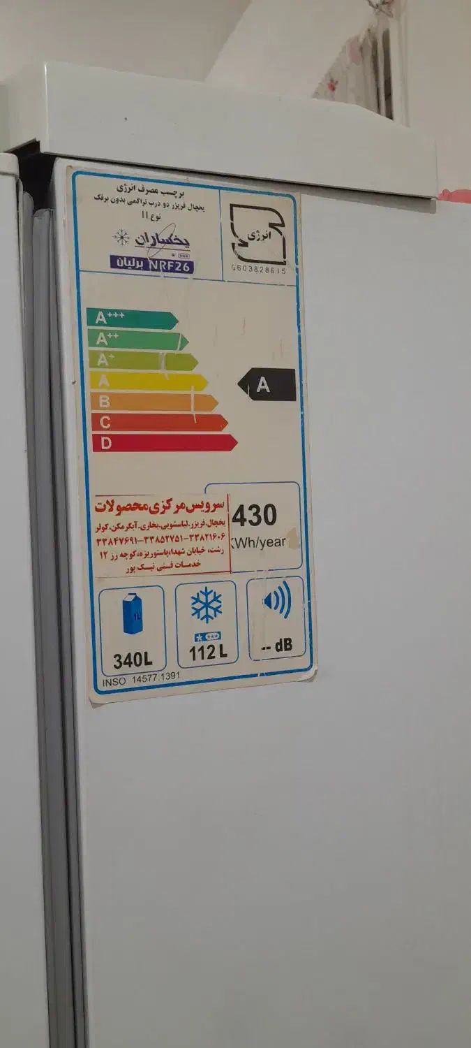 یخچال ۳۰فوت یخساران|یخچال و فریزر|رشت, ولکس|دیوار
