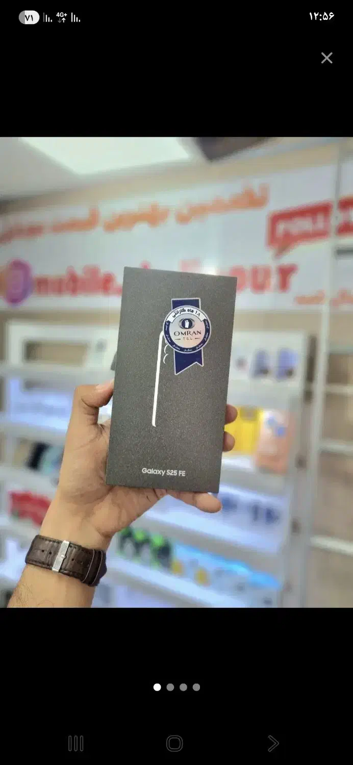 S25 fe|موبایل|اهواز, کمپلو جنوبی|دیوار