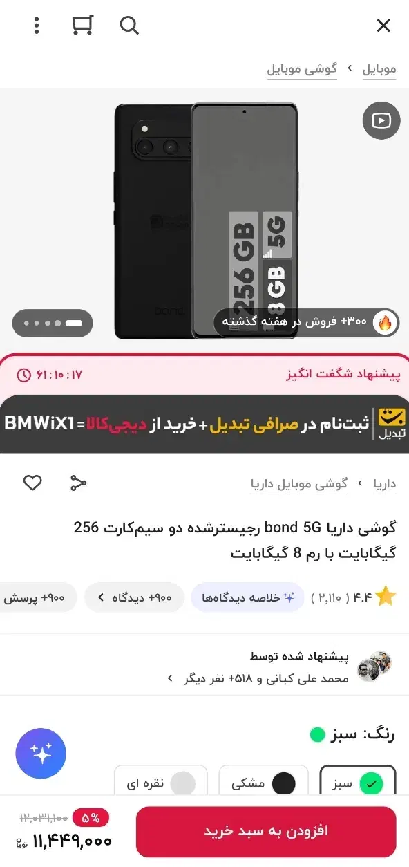 معاوضه redmi 14 c با داریا 1و a16 پوکو ام 5 اس|موبایل|خرمآباد, |دیوار